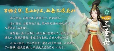 神都夜行录妖灵三圣母技能怎么样 妖灵三圣母技能属性一览 神都夜行录妖灵三圣母技能怎么样 妖灵三圣母技能属性一览