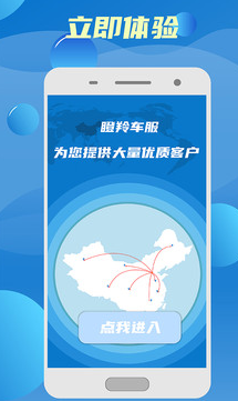���糵�����app
