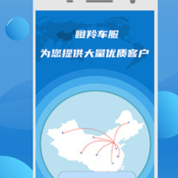 瞪羚车服配件app 瞪羚车服配件app