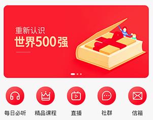 师父app(商学教育) 师父app(商学教育)