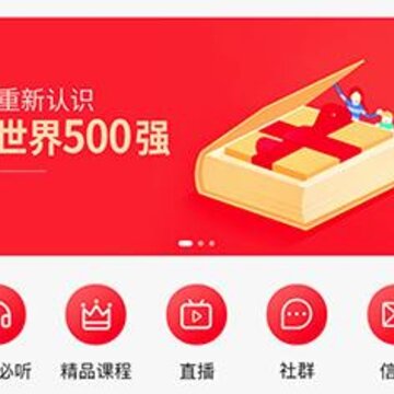 师父app(商学教育) 师父app(商学教育)