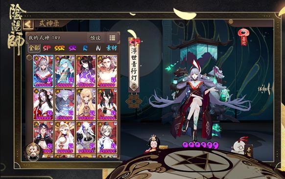 阴阳师微信版 阴阳师微信版