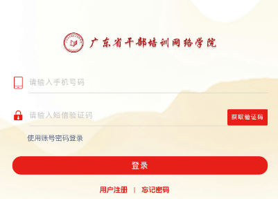 �㶫��Ժapp