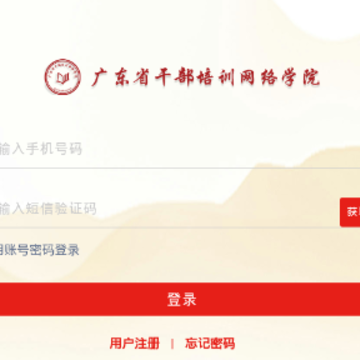 �㶫��Ժapp