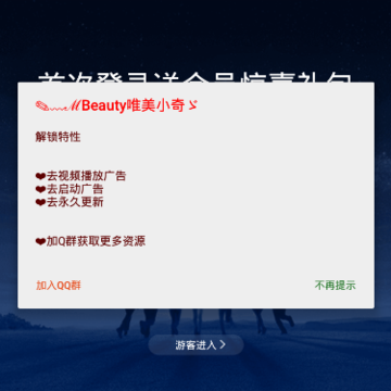 腾讯视频电视TV 腾讯视频电视TV