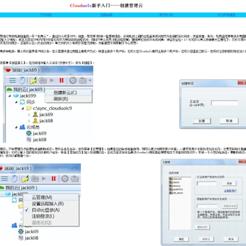 �˶�Clouduolc(p2p�ļ�ͬ������)