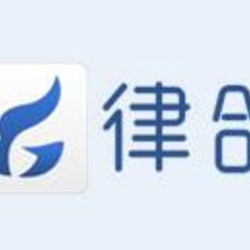 律鸽问-律师端 律鸽问-律师端