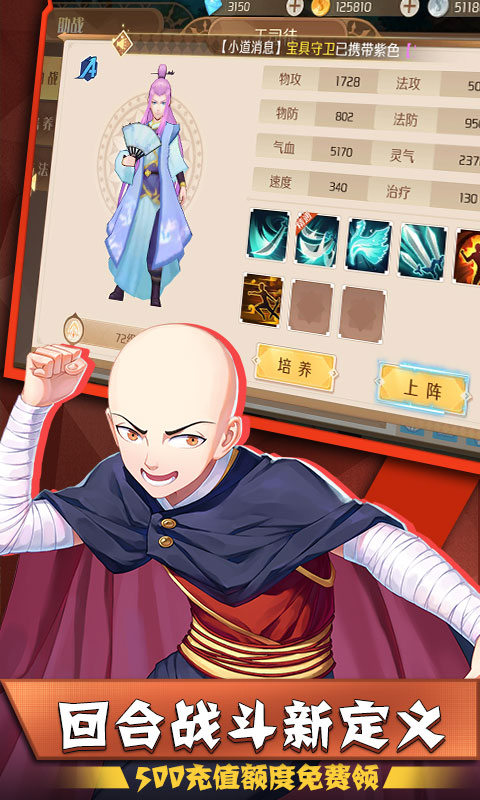 驭灵师破解版 驭灵师破解版