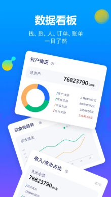 七色米进销存app 七色米进销存app