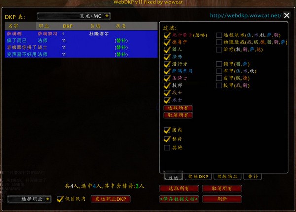 WebDKP Classic(ħ�����绳�ɷ�dkp���)
