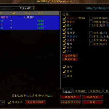 WebDKP Classic(ħ�����绳�ɷ�dkp���)