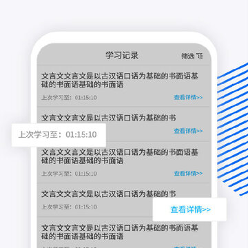 说乎课堂 说乎课堂