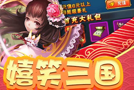 调教三国参见主公 调教三国参见主公