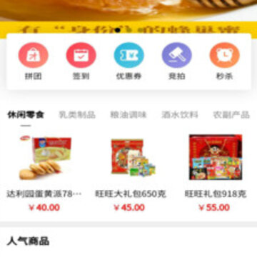 息壤商城 息壤商城