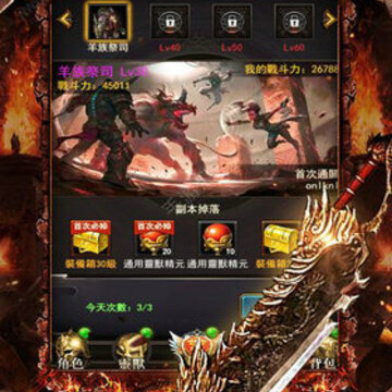 旷世封神传奇 旷世封神传奇