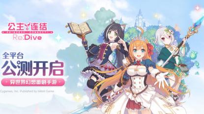 公主连结每日行动如何规划 每日任务指南 公主连结每日行动如何规划 每日任务指南