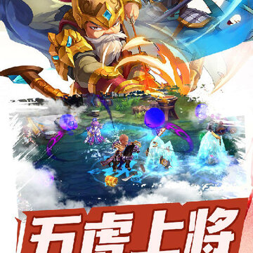 三国跑跑满v版 三国跑跑满v版