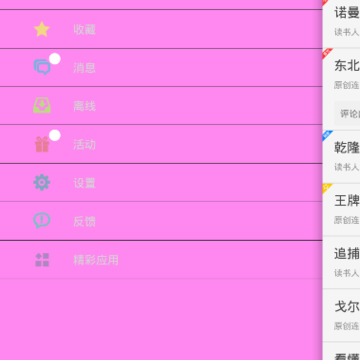 读书频道 读书频道