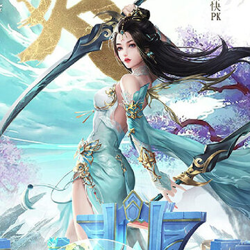 仙魔战场果盘版 仙魔战场果盘版