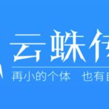 云蛛传媒app 云蛛传媒app