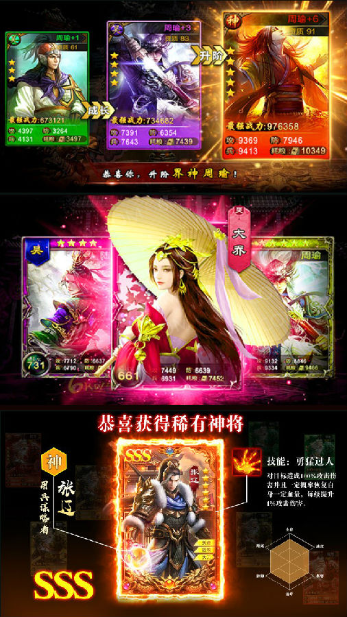 御剑三国破解版 御剑三国破解版