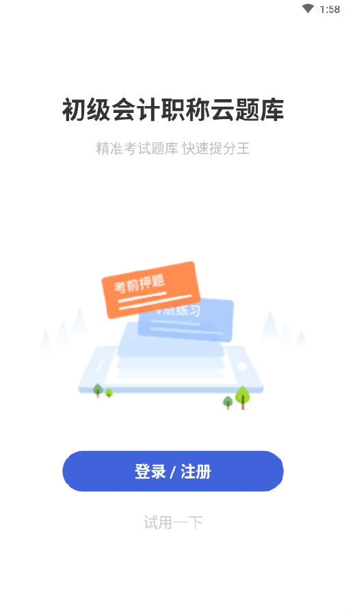 �������ְ�������app