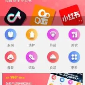 猎星app(带货接单) 猎星app(带货接单)