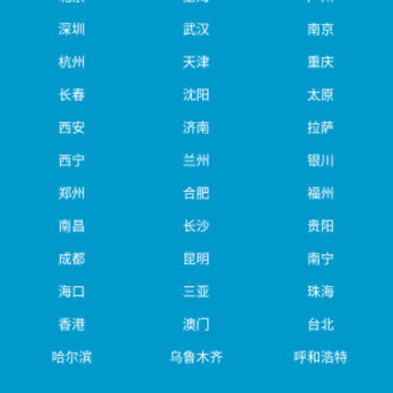 移动天气 移动天气