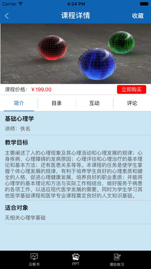 ѧ���ƹٷ�app