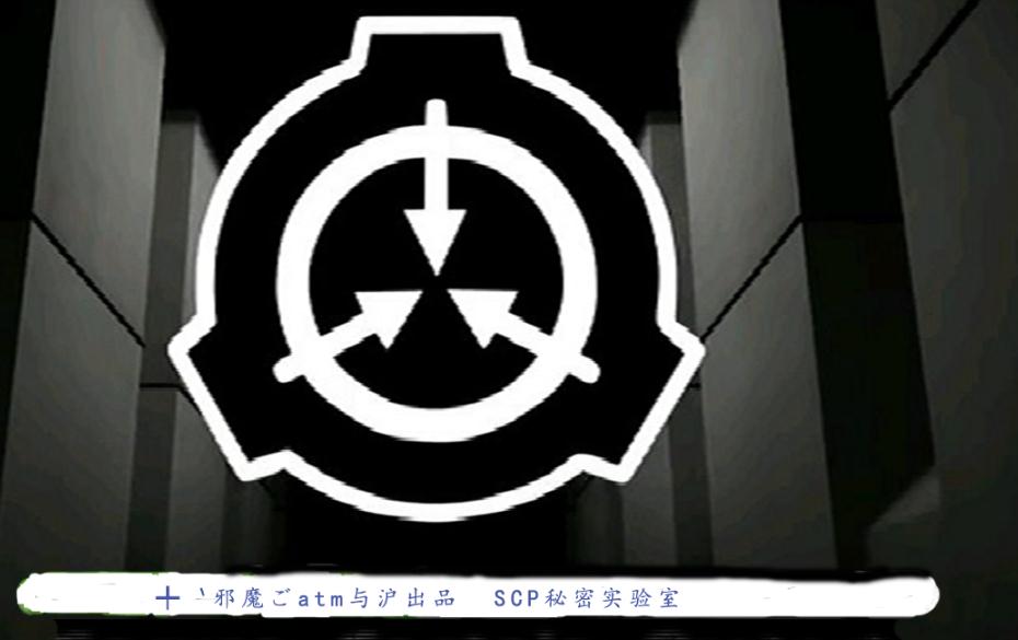SCP秘密实验室正式版1.0.4 SCP秘密实验室正式版1.0.4