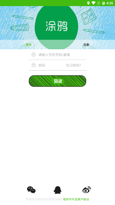����Ϳѻapp