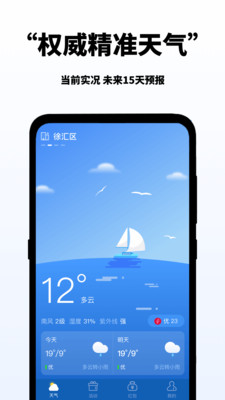 多多天气赚钱版 多多天气赚钱版