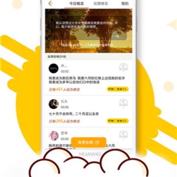 2020�п�����ʱ��app