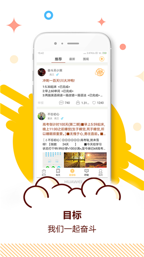 2020�п�����ʱ��app
