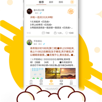 2020�п�����ʱ��app