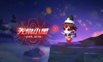 QQ飞车手游无常小黑要多少钱 无常小黑氪金价格计算 QQ飞车手游无常小黑要多少钱 无常小黑氪金价格计算