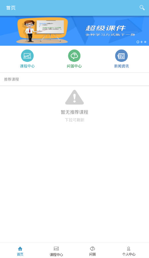 超级课件 超级课件