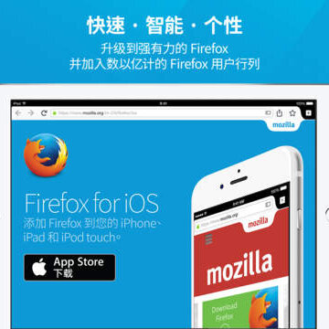 Firefox火狐浏览器ios版 Firefox火狐浏览器ios版