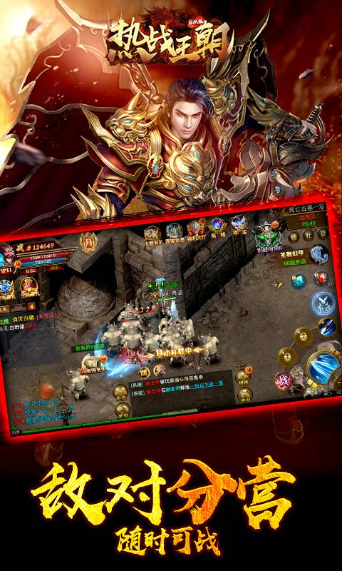 热战王朝免激活码版 热战王朝免激活码版