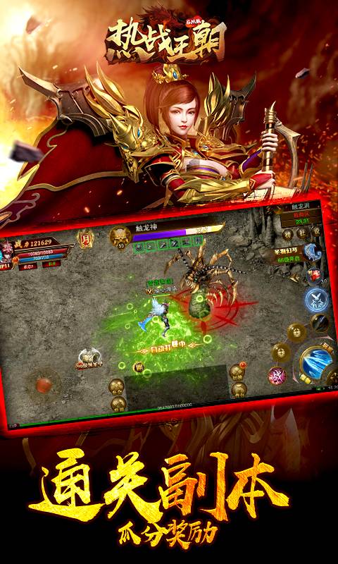 热战王朝免激活码版 热战王朝免激活码版