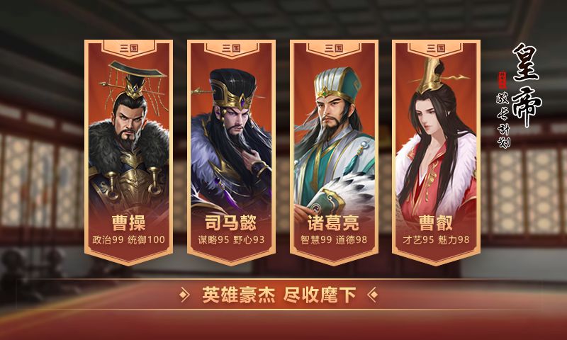 皇帝成长计划2充值版 皇帝成长计划2充值版