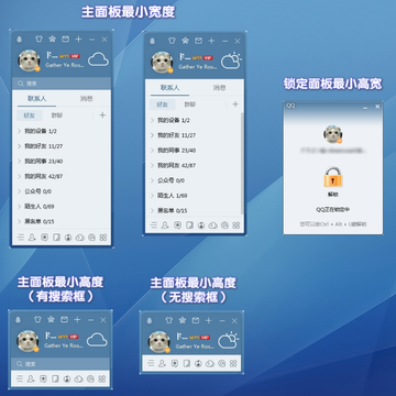 ��ѶQQ9.3.2ȥ����ر����ǿ��