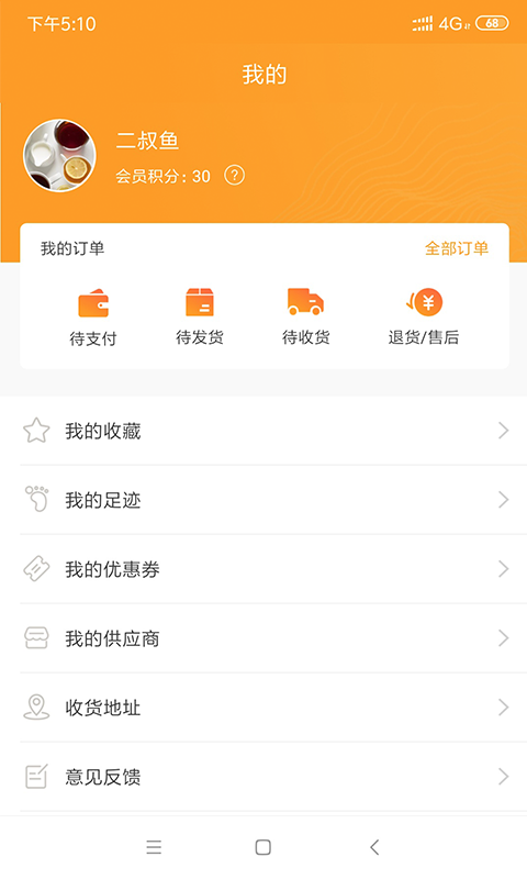 微海惠购 微海惠购