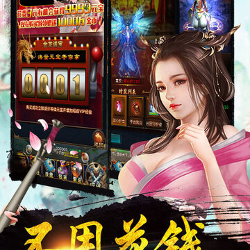 仙侠来了红包版 仙侠来了红包版