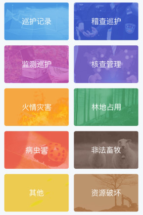 ����Ѳ��app