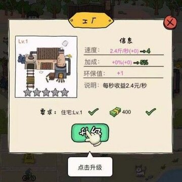 富贵垃圾站破解版 富贵垃圾站破解版