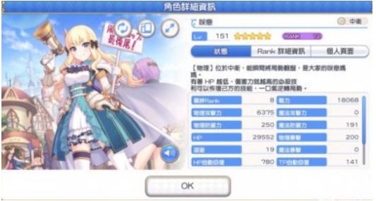 公主连结咲恋前期和后期怎么样 咲恋前期培养建议与后期强度分析 公主连结咲恋前期和后期怎么样 咲恋前期培养建议与后期强度分析
