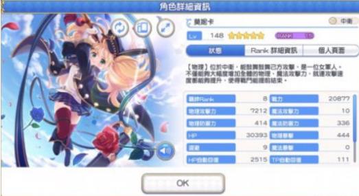 公主连结莫妮卡前期和后期怎么样 莫妮卡前期培养建议与后期强度分析 公主连结莫妮卡前期和后期怎么样 莫妮卡前期培养建议与后期强度分析