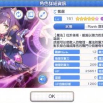 公主连结凯留前期和后期怎么样 凯留前期培养建议与后期强度分析 公主连结凯留前期和后期怎么样 凯留前期培养建议与后期强度分析