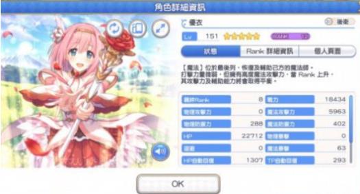 公主连结优衣前期和后期怎么样 优衣前期培养建议与后期强度分析 公主连结优衣前期和后期怎么样 优衣前期培养建议与后期强度分析